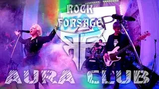 Кавер-группа "ROCK FORSAGE" - "AURA" Club