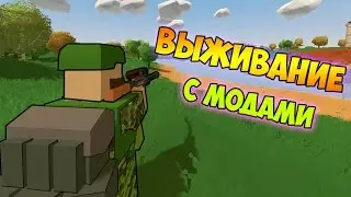 УБИЛИ ТОПЕРОВ / КУЧА ЛУТА [UNTURNED]