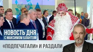 Чем обернется декабрьская щедрость Минфина