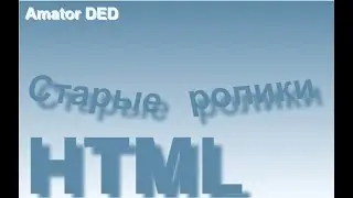 Теги em и i, курсивный текст  html