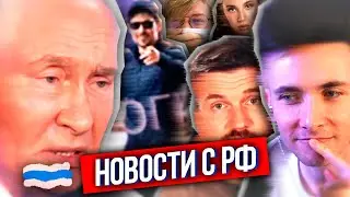 ХЕСУС: ЧТО ПО РФ? - ДУРОВ ПРО СВОЁ ЗАДЕРЖАНИЕ, АТАКА АНИМЕ-КРЕМЛЕБОТОВ, РОССИЯ НАПАЛА НА БЕЛАРУСЬ