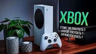 Стоит ли покупать Xbox ? Мнение после месяца использования