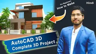 [ COMPLETE ] AutoCAD 3D Modeling in 2 Hours | COMPLETE 3D RENDERING