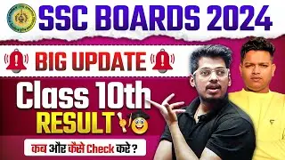 Class10th Results Dates are Out ? | By :-  ASC