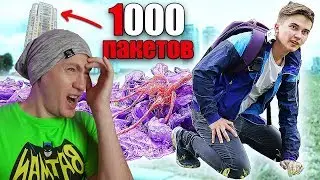 СМОГУТ ЛИ 1000 ПАКЕТОВ СПАСТИ ЧЕЛОВЕКА ОТ ПАДЕНИЯ ? РЕАКЦИЯ НА HIMAN / ХАЙМЕНА