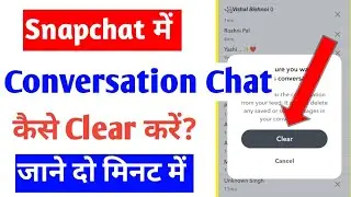 Snapchat me conversation delete kaise kare |snapchat chat remove |how to delete chat on snapchat