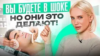 ТОП процедур для мужчин в косметологии. Что себе делают мужчины?