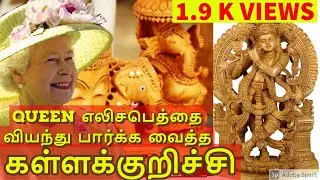 தமிழனின் மறந்துபோன பாரம்பரியக் கலை | Kallakurichi Wood Carving | Kallakurichi @udayavlogs_tamil   Tamil