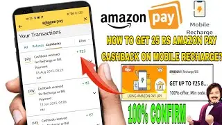 ₹25 amazon pay cashback on mobile recharge | Amazon pay 25 rs cashback offer