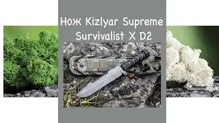 Нож туристический Kizlyar Supreme Survivalist Z D2 TacWash