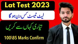 Lat test preparation 2023 | Lat test date 2023 | how to prepare for Lat test 2023 |