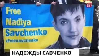 Куёт пока горячо  Надежда Савченко поделилась планами на будущее