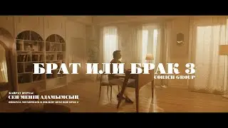 Қайрат Нұртас - Сен менің адамымсың (OST 