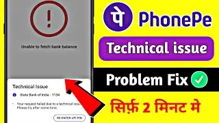 Phone Pe Technical Issue Problem Solved | How To Fix PhonePe Technical Issue Problem 2024