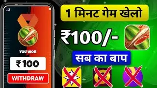 🥰2024 Best Earning App Without Investment || 1₹ Minimum Withdrawal Ludo || Paise Kamane Wala Ludo