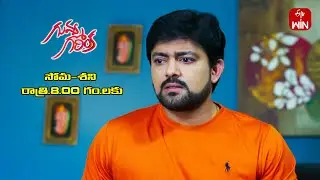 Guvva Gorinka Latest Promo | Episode No 552 | 7th September 2024 | ETV Telugu