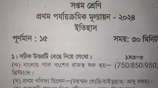 class 7 history 1st unit test 2024 question paper || class 7 itihas 1st unit test suggestion 2024