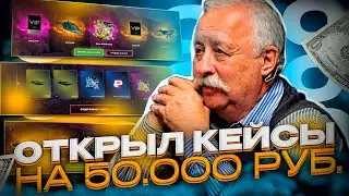 50000 РУБЛЕЙ НА КЕЙСЫ EVOLVE RP в GTA SAMP 💸