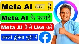 Meta AI Kya Hai | Meta AI Ke Fayde | Meta AI Feature Update Today | Whatsapp Meta AI | Messenger AI