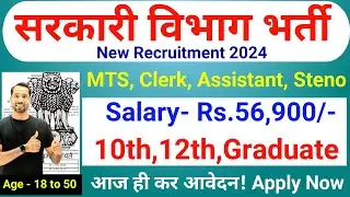 Permanent Government Job for 10th 12th Graduate Pass | Sahitya Akademi Recruitment 2024 | All India