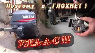 Ямаха 3 ( YAMAHA 3) Простая прочистка топливной системы. УЖАС во встроенном бачке, карбюраторе !