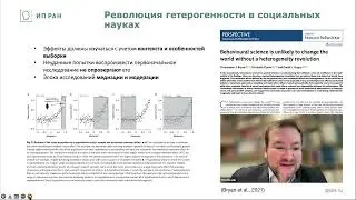 Нестик Т.А. Перспективные направления социально-психологических исследований