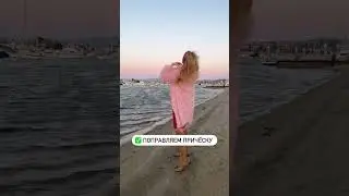 Женственная и эффектная поза на фото!😍❤️ #reels #shortsyoutube #позирование #фото #photographer