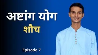 Ashtanga Yoga Philosophy | Niyama | Shaucha | Episode 7 | Hindi