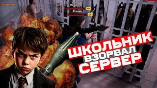 Выдал ШКОЛЬНИКУ РПГ и он ВЗОРВАЛ ПОЛ СЕРВЕРА. БУДНИ АДМИНА на AMAZING ONLINE в GTA CRMP