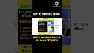 Wbp SI Interview ebook 🔥