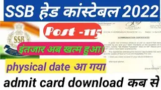 SSB HEAD CONSTABLE ADMIT CARD 2021! SSB HEAD CONSTABLE PHYSICAL DATE 2022 ! SSB HCM ADMIT CARD 2022