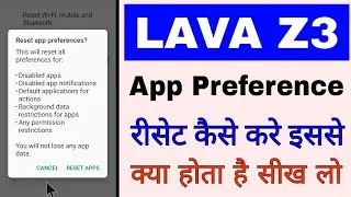 lava z3 me app preferences reset kaise kare ।how to reset app preferences in lava z3