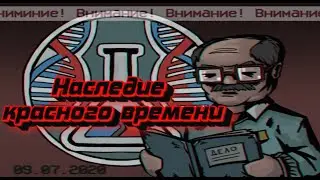 STALCRAFT - Наследие красного времени #StalcraftStory