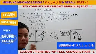 Minna no Nihongo Renshuu B Lesson 7 Answers | Japanese Language Practice B | N5 Level 2024 | Part 1