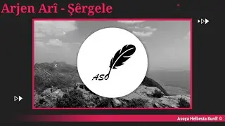 Arjen Arî - Şêrgele (Deng: Mehsûnê Hespistanî) [Jêrenivîs]