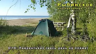 Рыбинское-23 [6a/10] Лаврентьево. Пляж и бескрайние водные просторы на Рыбинском водохранилище.