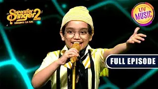 Rohan ने 'Chil Chil Chilla Ke' सबको सुना कर किया Entertain | Superstar Singer S2 | Full Episodes