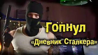 Спецнабор S.T.A.L.K.E.R. на 4 кг