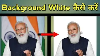 Photo Ka Background White Kaise Kare | How To Make Photo Background White