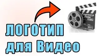 Sony Vegas Pro создание логотипа или водяного знака в видео