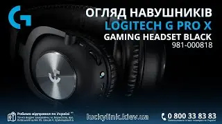 Огляд навушників Logitech G PRO X Gaming Headset Black