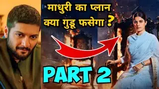 Mirzapur S3 Part 2 Series Explained in hindi urdu