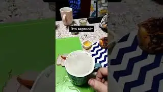 Это вертолет