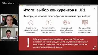 БЛИЗКИЕ КОНКУРЕНТЫ 🔎 КАК НАЙТИ В ВЫДАЧЕ? Шаблон + формула + использование для SEO