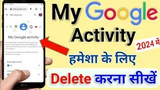 my activity | google activity kaise delete kare | my activity google | google my activity delete all