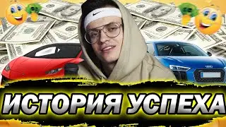 ИСТОРИЯ УСПЕХА БУСТЕРА | BUSTER РАССКАЗАЛ КАК ДОБИЛСЯ УСПЕХА | ССОРЫ С МАМОЙ