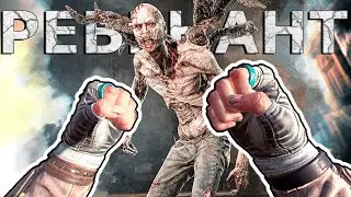 БИТВА ПРОТИВ БОССА БЕЗ ОРУЖИЯ Dying Light 2 РЕВЕНАНТ