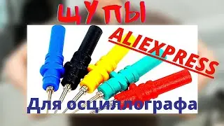 Осциллограф. Иглы для осциллографа с AliExpress