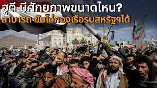 เปิด! คลังอาวุธ 