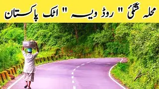 Shagai Road Waisa village Attock Pakistan vlog 2023 | Mohalla Shagai Road Trip Waisa village Attock